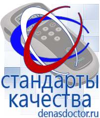Дэнас официальный сайт denasdoctor.ru Выносные электроды для аппаратов Скэнар в Набережных Челнах