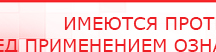 купить Наколенник электрод - Аппараты Меркурий Дэнас официальный сайт denasdoctor.ru в Набережных Челнах