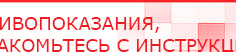 купить Наколенник электрод - Аппараты Меркурий Дэнас официальный сайт denasdoctor.ru в Набережных Челнах