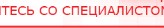 купить Перчатки электроды  - Электроды Скэнар Дэнас официальный сайт denasdoctor.ru в Набережных Челнах